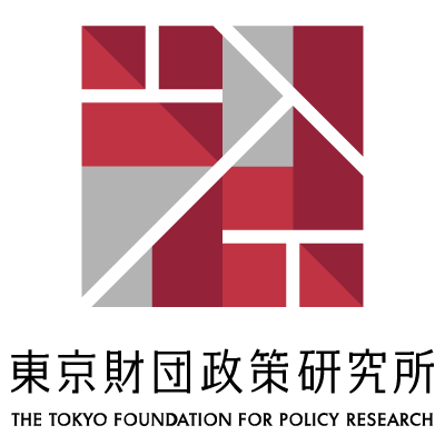 The Tokyo Foundation for Policy Research