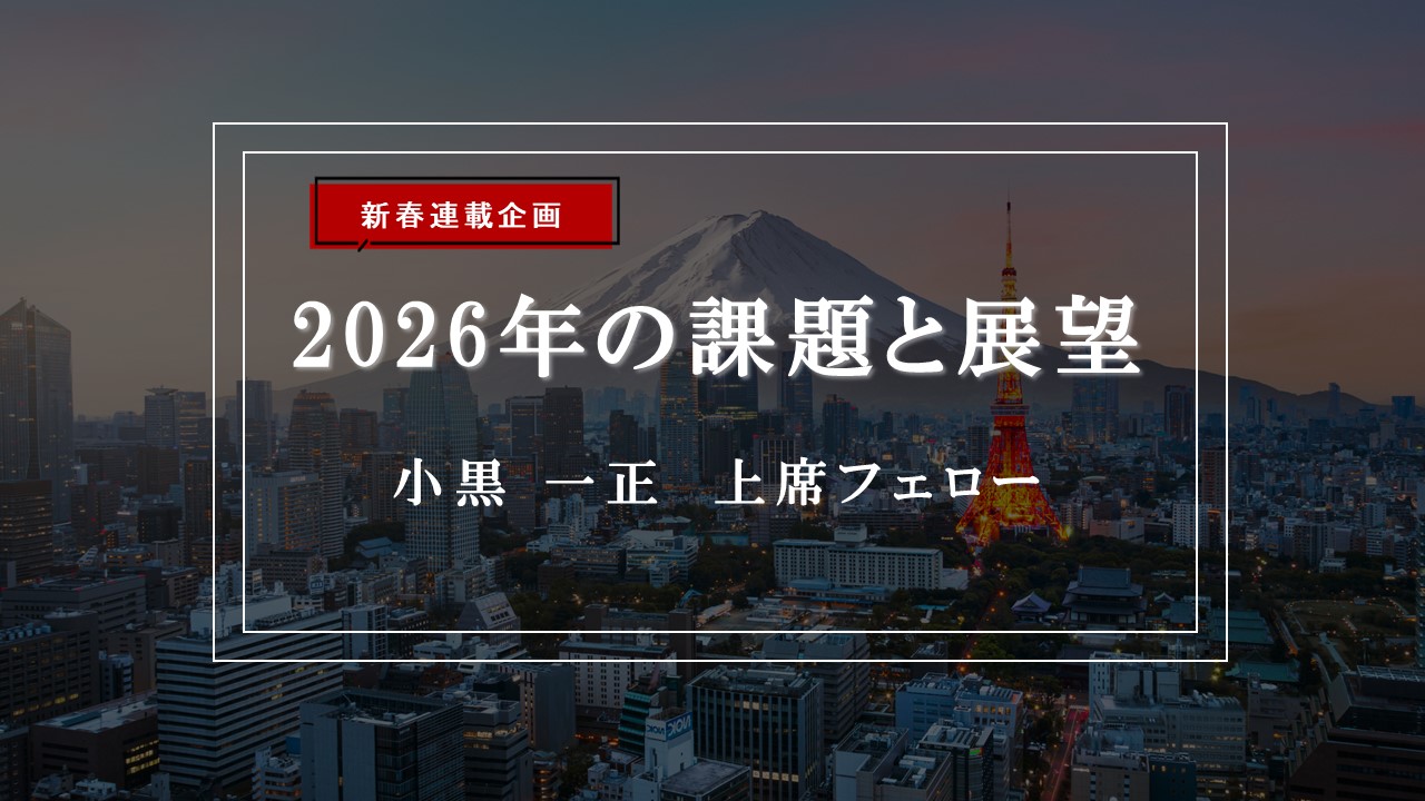 【特集】2026年の課題と展望―インフレ下での医療財政に関する現状と課題