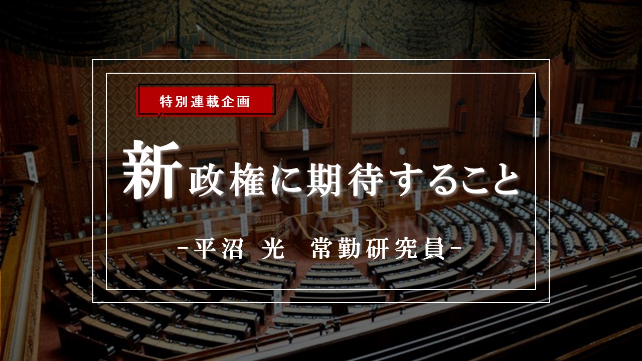【特集】新政権に期待すること―レアアース政策の失敗から学べ～日本のグランドデザインを描かずに政策のパッチワークをするのはもうやめよう～