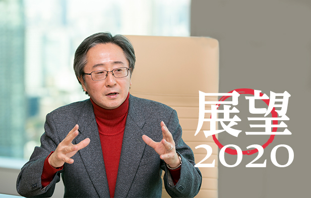 【新春特別企画：展望2020】平穏ないまこそ危機対応プランを立案する好機