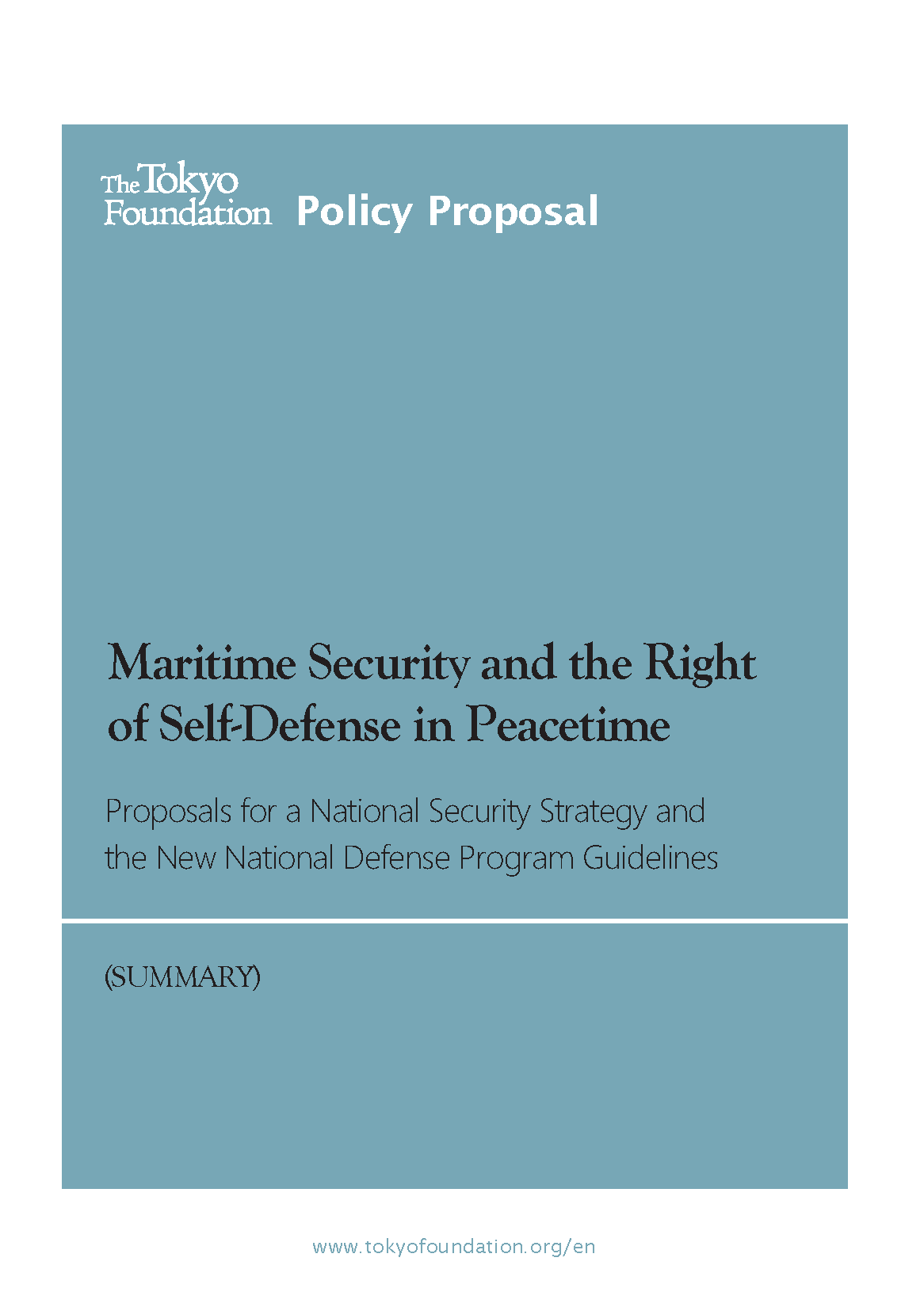 policy_proposal_maritime_security_ページ_01.png