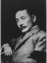 soseki_natsume