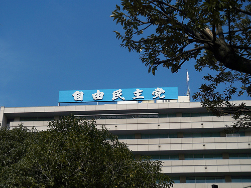 LDP headquarters. (©tomo honeycomb)
