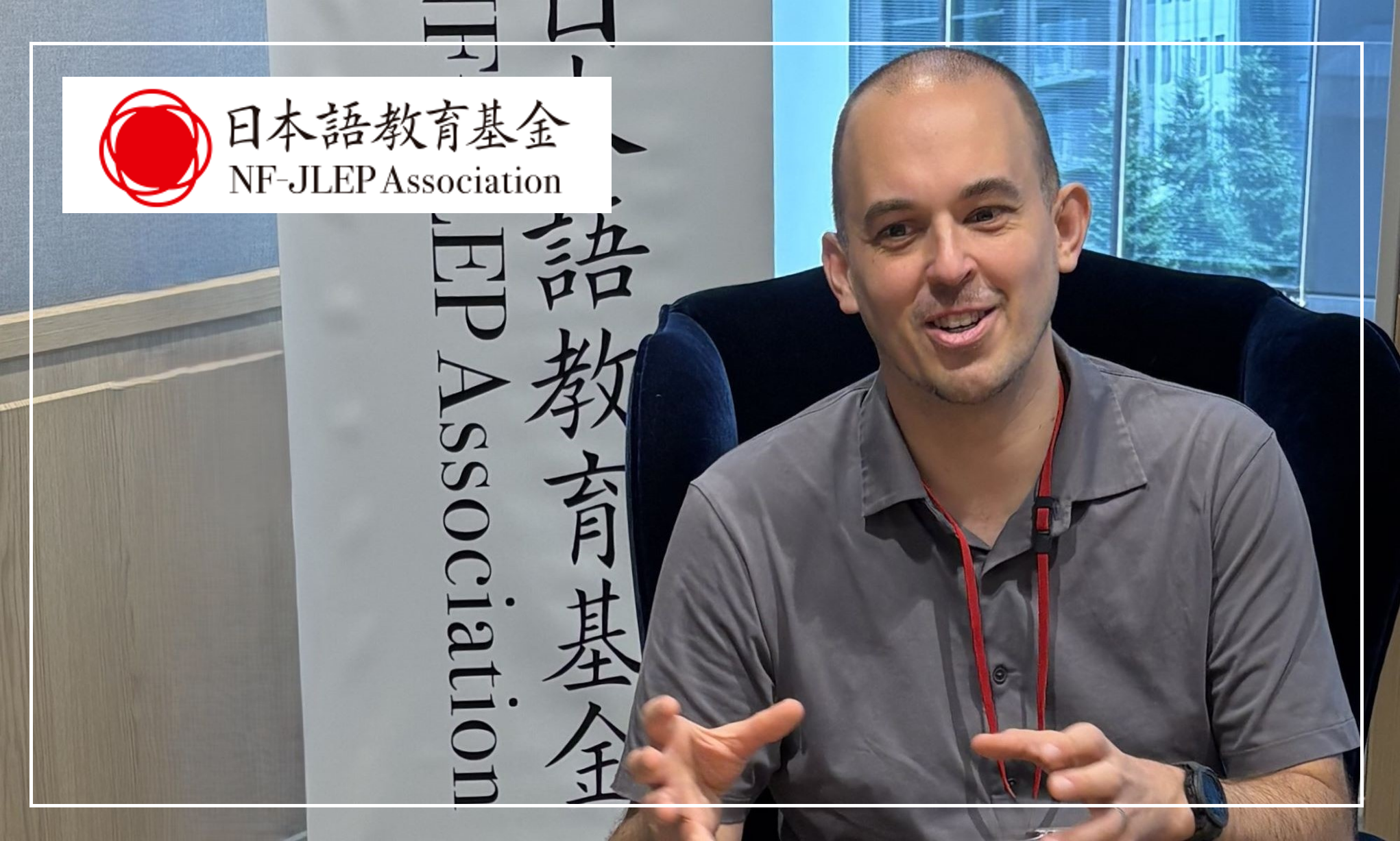 【人材育成】生徒の心を動かし、日本語教育のMiraiを拓く:ベンジャミン・ギブ氏の挑戦