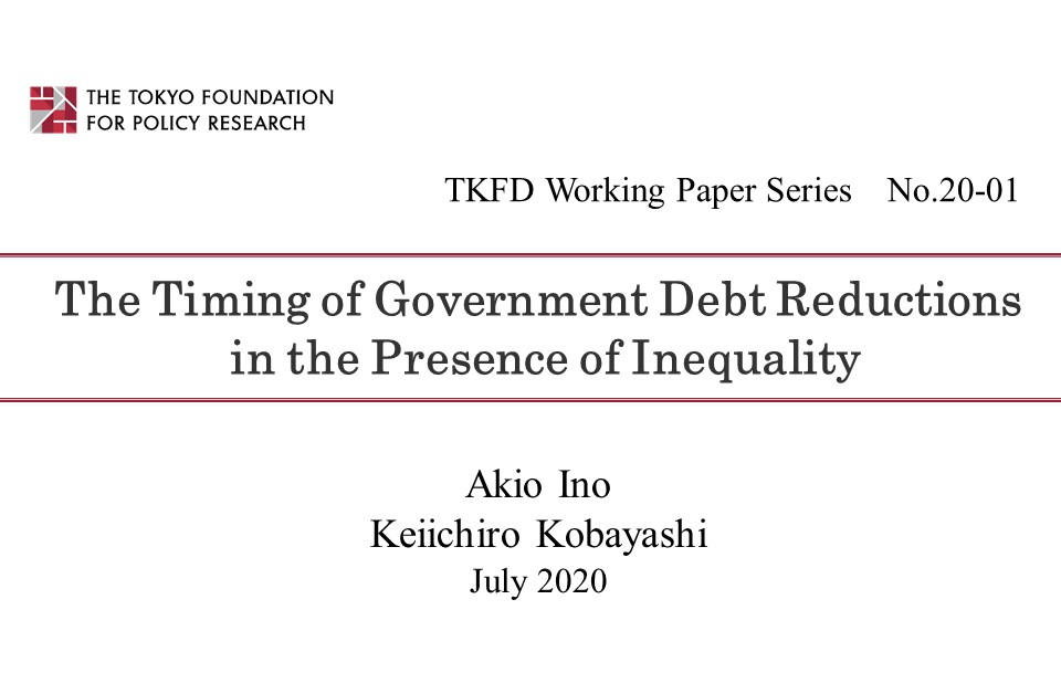 [ワーキングペーパー] The Timing of Government Debt Reductions in the Presence of Inequality