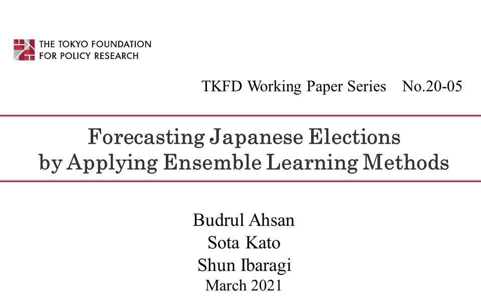 [ワーキングペーパー] Forecasting Japanese Elections by Applying Ensemble Learning Methods