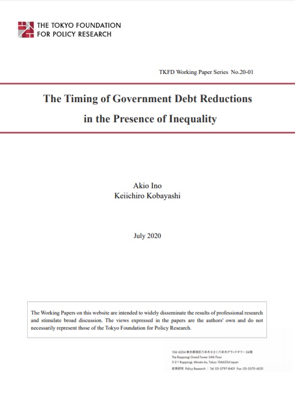 [ワーキングペーパー] The Timing of Government Debt Reductions in the Presence of Inequality