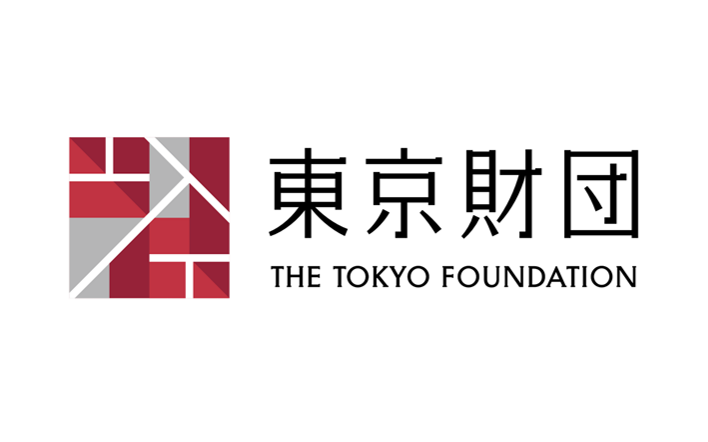 【募集中】東京財団研究プロジェクト2025