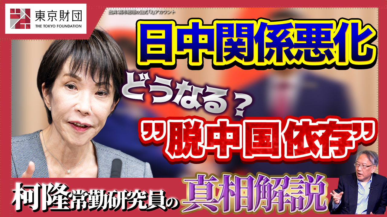 【動画解説】日中関係悪化 どうなる？“脱中国依存”