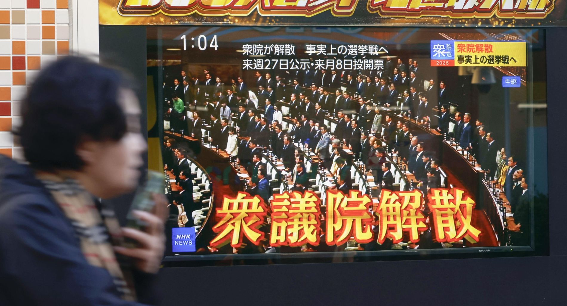 【論考】早期解散は選挙にどう影響するか：党利党略としての解散の大義