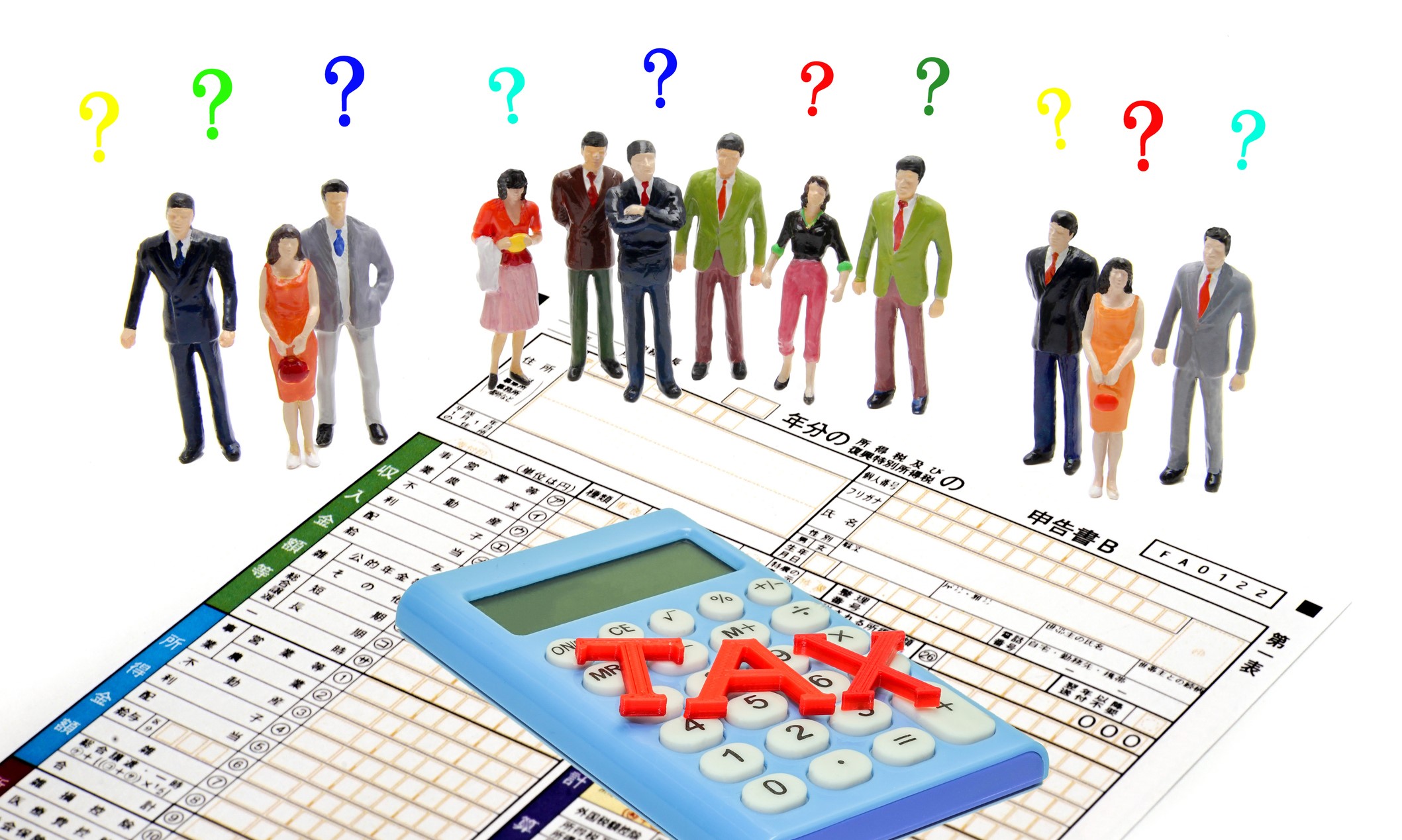 「給付付き税額控除」特集