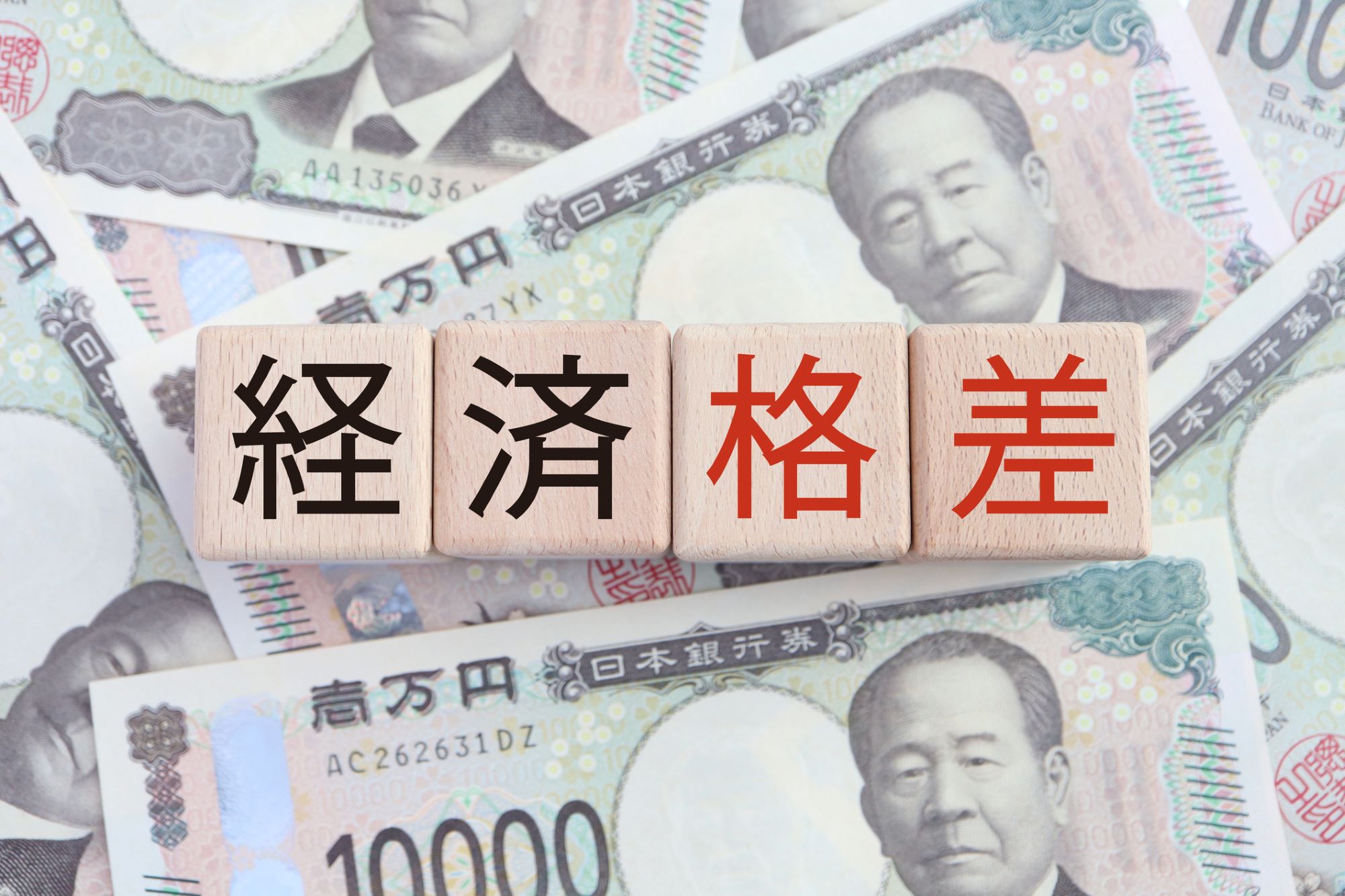 【論考】改めて考える金融所得の税制―連載コラム「税の交差点」第136回