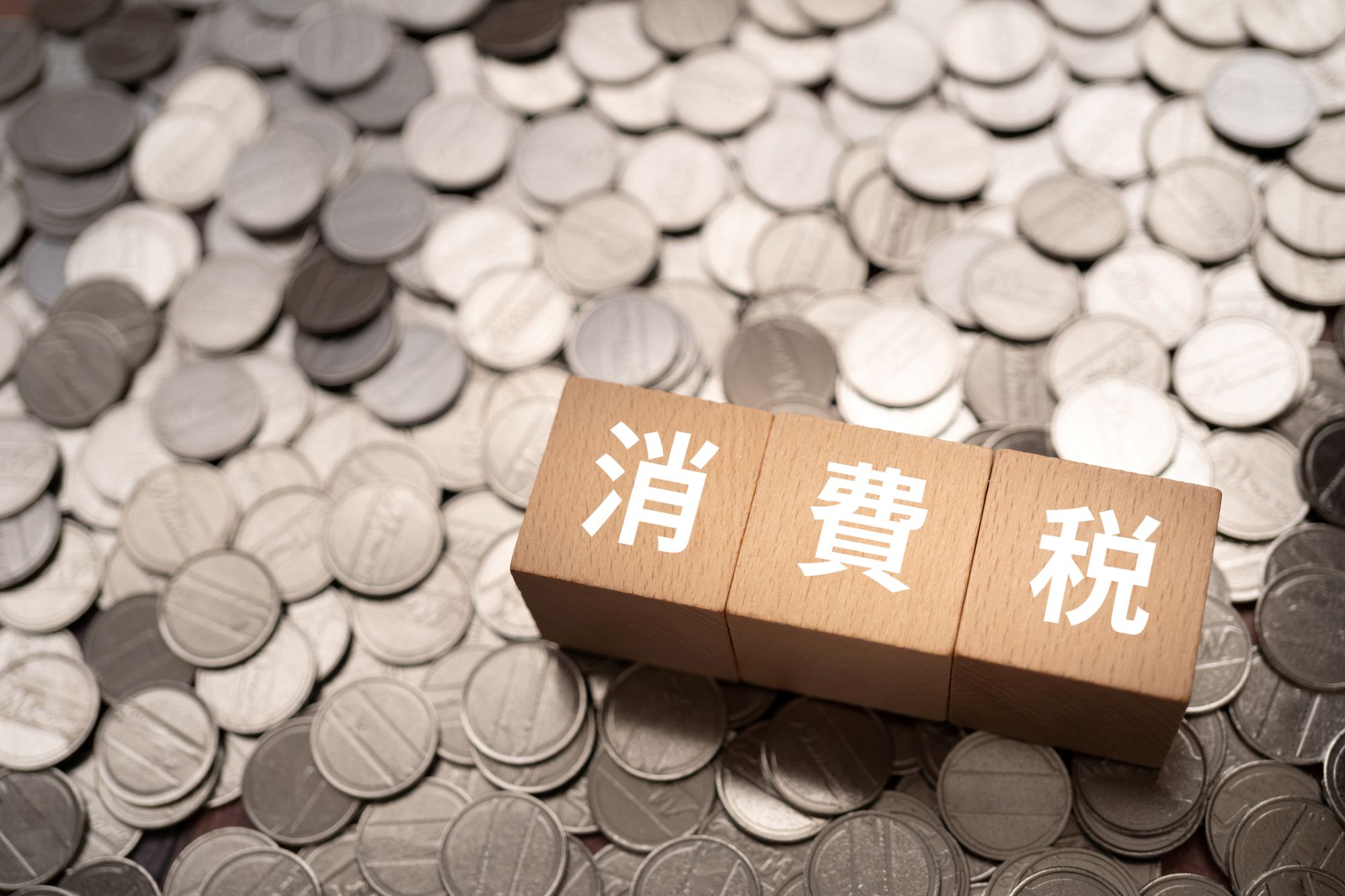 【論考】消費税はなぜ嫌われるようになったのか―連載コラム「税の交差点」第141回