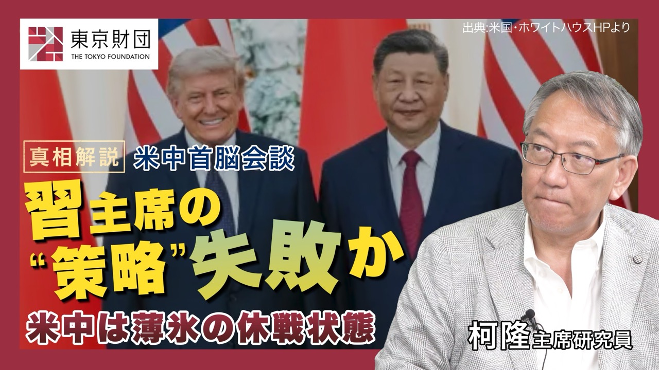 【動画解説】米中首脳会談、習主席の“策略”失敗か