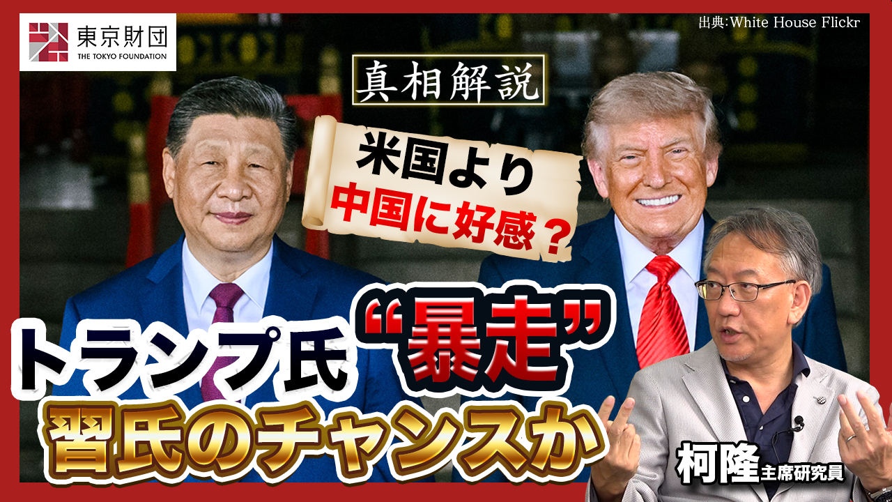 【動画解説】トランプ氏“暴走”習氏のチャンスか