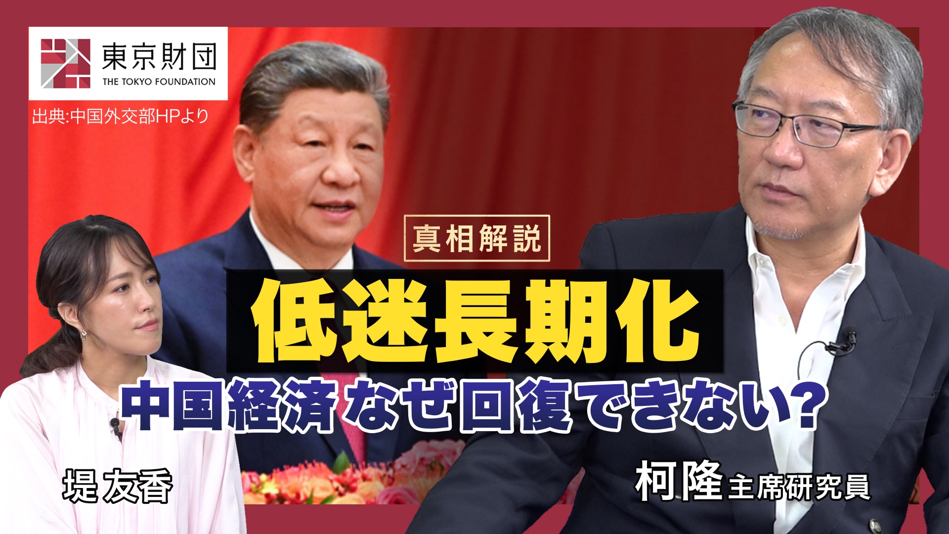 【動画解説】低迷長期化　中国経済なぜ回復できない？