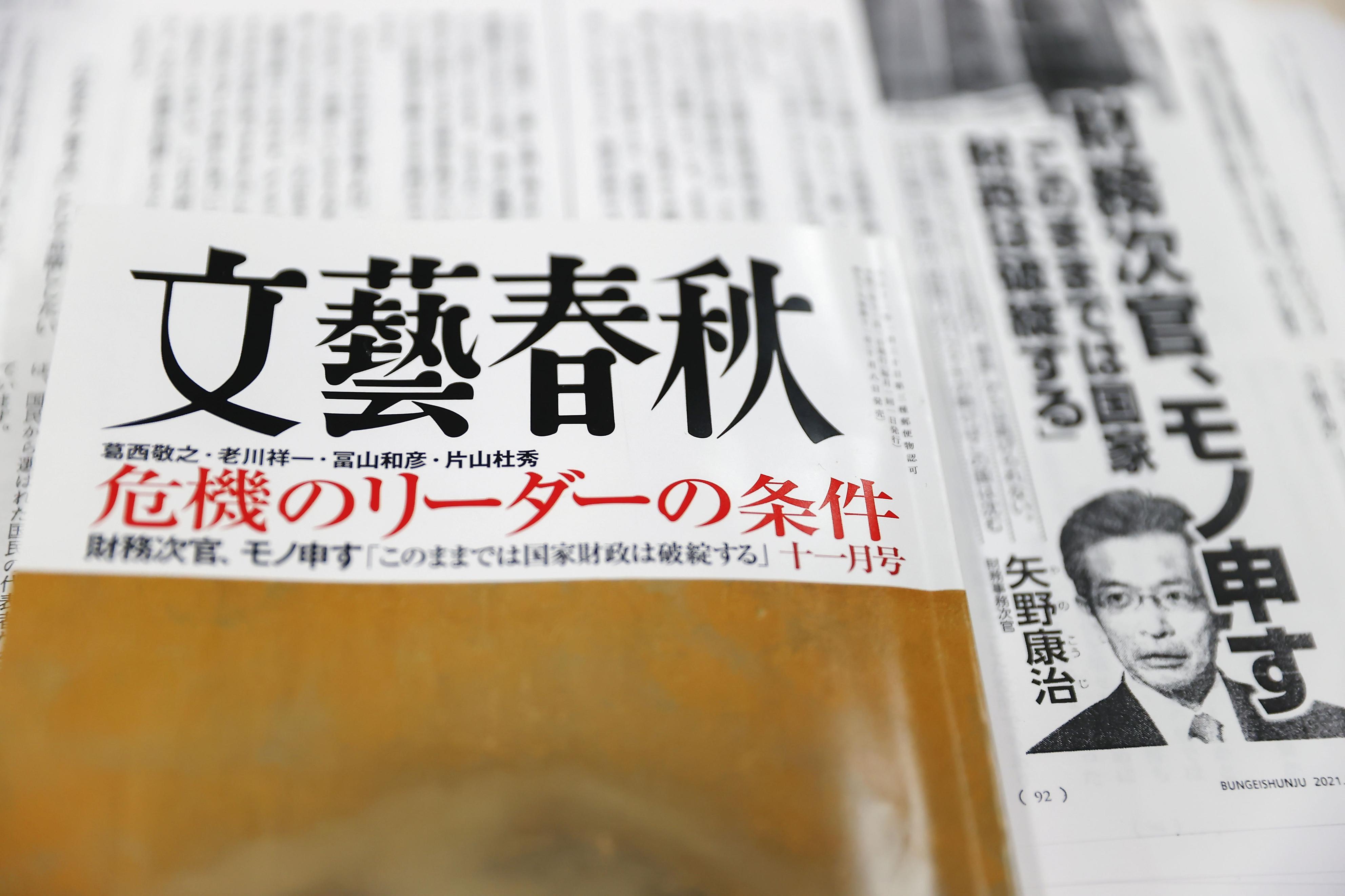 財政を巡る「新しい見解」と「旧い見解」－連載コラム「税の交差点」第93回