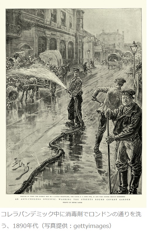 コレラパンデミック中に消毒剤でロンドンの通りを洗う、1890年代（写真提供：gettyimages）