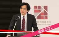 【新春特別企画：展望2021】