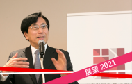 【新春特別企画：展望2021】デジタル時代、人間中心社会の建設のために知恵を結集する時