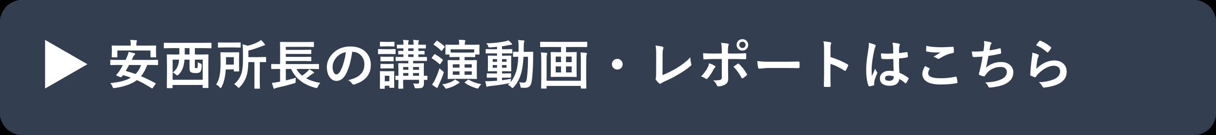 【開催報告】政策提言シンポジウム－政策研究と実践のイノベーションに向けて－