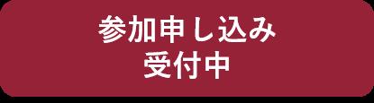 【受付終了】シンポジウム「DXの進展とELSIの在り方」東京財団／中央大学ELSIセンター共催