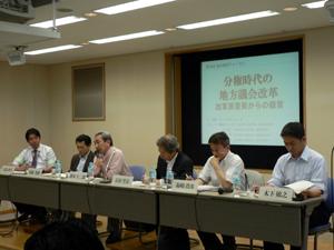 【開催報告】第13回東京財団フォーラム「分権時代の地方議会改革 －改革派首長からの提言－」
