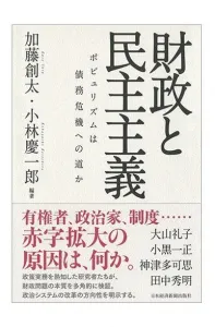 小林 慶一郎 研究者 東京財団政策研究所