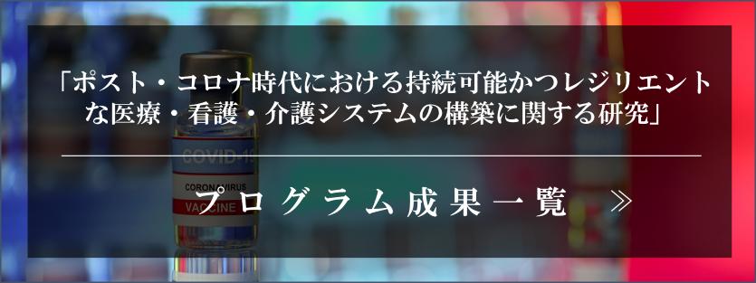 【動画公開】シンポジウム「長崎からG7のその先へ －デジタル×地域医療の未来図－」