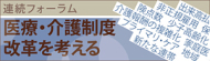 総合診療医普及のカギは報酬制度