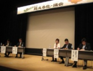 「市民と議員の条例づくり交流会議 in 九州」報告レポート