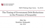 [ワーキングペーパー] The Timing of Government Debt Reductions in the Presence of Inequality