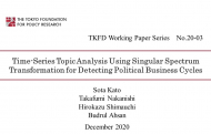 [ワーキングペーパー] Time-Series Topic Analysis Using Singular Spectrum Transformation for Detecting Political Business Cycles