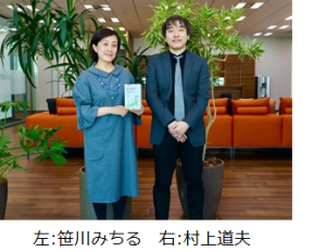 第1回　村上道夫(大阪大学)「安全の拠りどころはどう決まる？〜みずからリスクを考える」未知みちる水のインタビュー