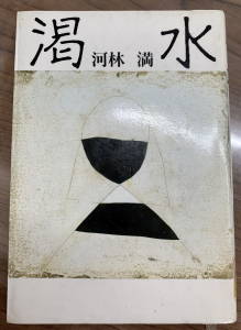 水道の現在地３「ＡＩ？ヒト？将来の水道の担い手を考える」