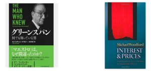 近年の積極財政論について：MMT派と主流派の異同