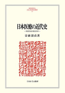 医療供給体制と構造的制約－日本のコロナ病床確保はなぜ困難に直面したのか－
