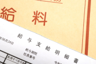 標準報酬月額上限引き上げの前に議論すべきこと