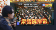 【論考】早期解散は選挙にどう影響するか：党利党略としての解散の大義