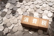 【論考】消費税はなぜ嫌われるようになったのか―連載コラム「税の交差点」第141回
