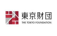 【募集中】東京財団研究プロジェクト2025