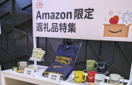 転換期を迎えるふるさと納税（後編）～仲介サイトと自治体の関係～