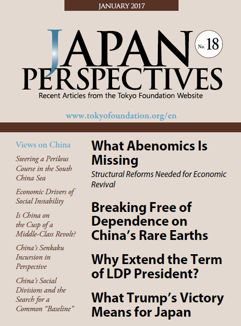 Japan Perspectives, No. 18